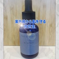 紫外線に負けない肌へ!